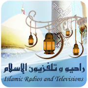 راديو و تلفزيون الاسلام ‎  Icon