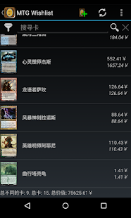 万智牌 收藏亲们 (MTG Wishlist Pro)(圖8)-速報App