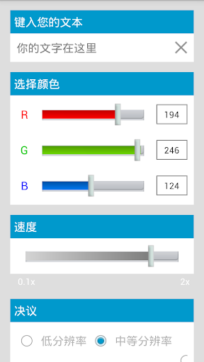 被帶領的捲動顯示