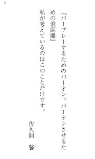 続・練習ぎらいはゴルフがうまい! 飛ばし編 Screen 3