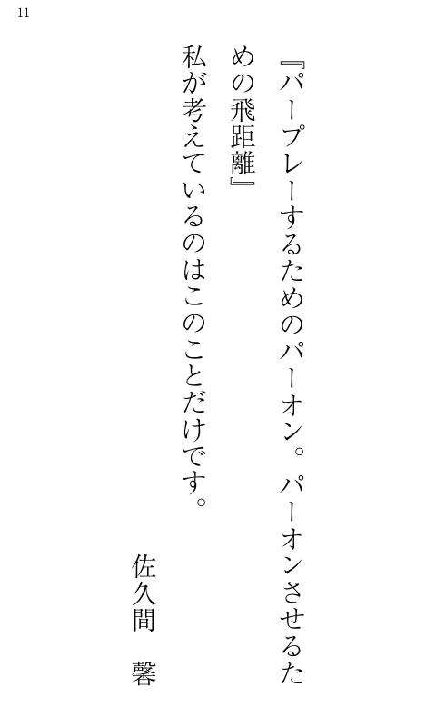 続・練習ぎらいはゴルフがうまい! 飛ばし編 Screen 3