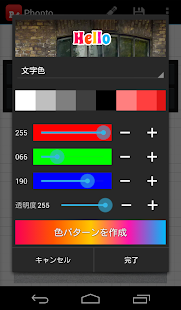  Phonto 写真文字入れ- スクリーンショットのサムネイル  