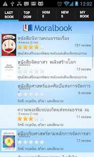Moral Book Screenshots 0