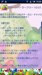 Fruits Parlor Free(圖4)-速報App