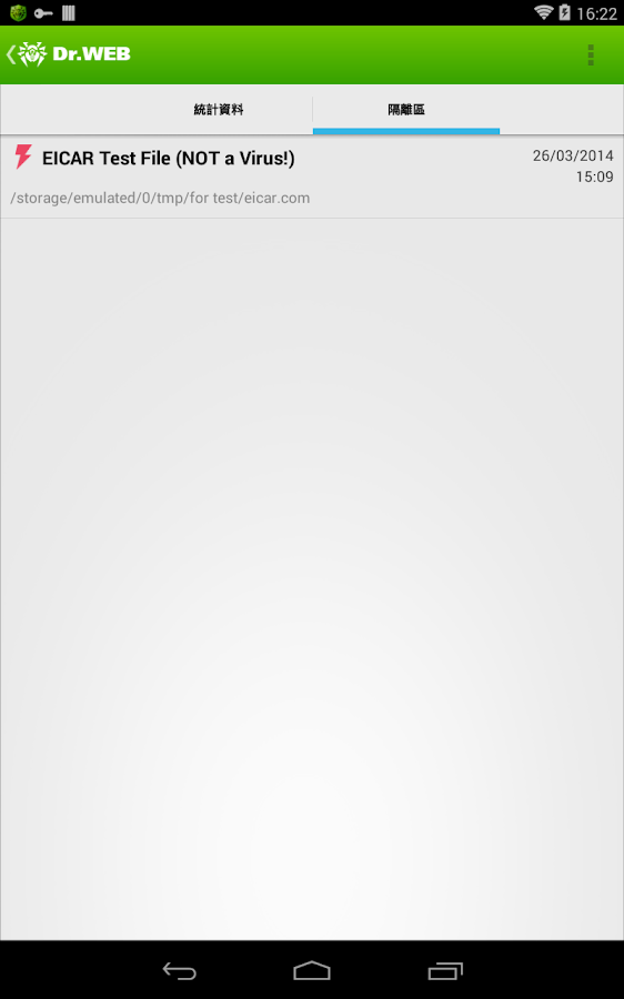Dr.Web v.9 Anti-virus Life lic - screenshot