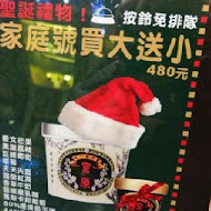 宮原眼科冰淇淋