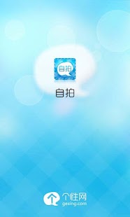 How to mod 个性自拍 2.7 mod apk for pc