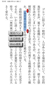 城山三郎 ゴルフの時間(圖3)-速報App