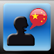 MyWords - Simplified Chinese
