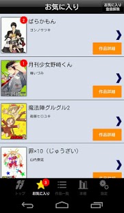 ガンガンONLINE Screen 2