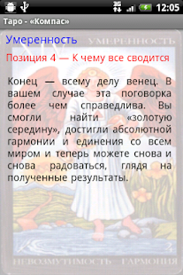 Таро 