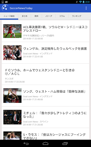 最新サッカーニュースを知れる SoccerNewsToday