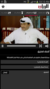 Al Rayyan TV Screenshots 1