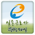 일용근로자 고용보험 모바일 서비스 Apk