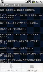 えすえすっ！（まどマギ）(圖2)-速報App