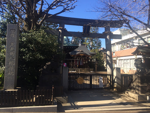 古蹟 月見岡八幡神社
