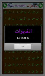 Game Cari Kata Quran 1(圖4)-速報App