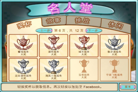Burger Shop FREE(圖3)-速報App