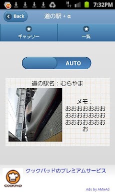 道の駅ガイドマップ メモ帳つきのおすすめ画像3