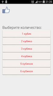How to mod Симулятор игральных костей! 1.0 apk for android