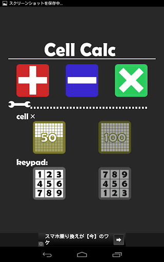 【免費解謎App】Cell Calc-APP點子