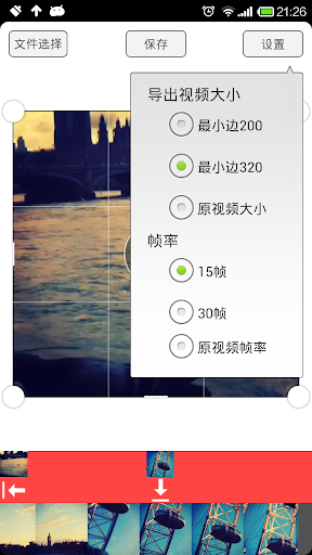 免費下載工具APP|视频剪刀手 app開箱文|APP開箱王