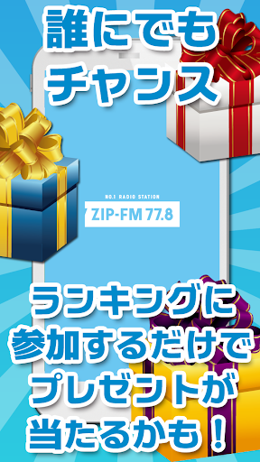 【免費街機App】ZIP GAMES／ゲームで遊んでプレゼントゲット-APP點子