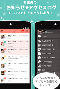 かわいくデコれるブログはヤプログ！(圖3)-速報App