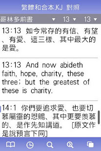 我的觸感聖經(請下載“聖經行事曆”）(圖1)-速報App