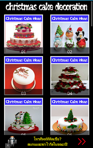 Christmas Cake Decoration