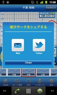 タイドグラフSELECT（釣り、潮汐表、潮時表、潮見表）(圖6)-速報App