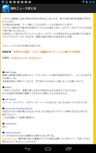 Lastest 海外の反応まとめ APK for Android