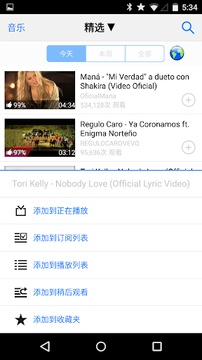 [Cydia]超強又精美的Youtube影片HD下載APP 「ProTube ...