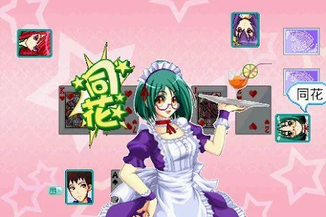 萌少女學園-德州撲克LITE(圖2)-速報App