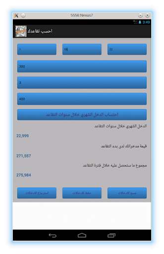 免費下載財經APP|Retirement Calc احسب تقاعدك app開箱文|APP開箱王