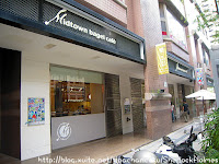 Midtown bagel Cafe (已歇業)