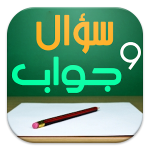 Question & A - General Culture logo