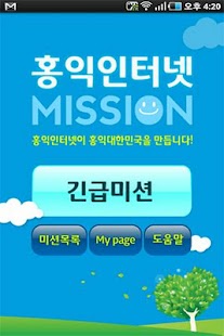 How to mod 홍익인터넷 lastet apk for pc