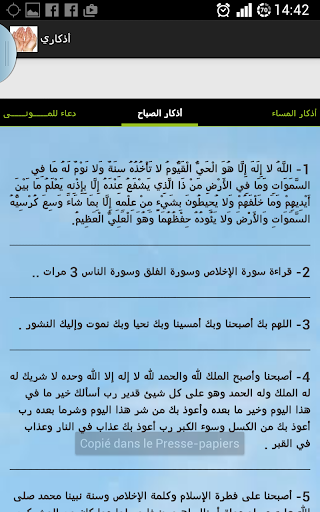 【免費新聞App】adkar al muslim-APP點子