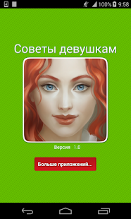 Лучшие советы для девушек(圖5)-速報App