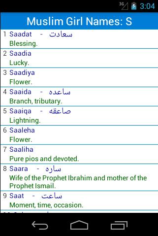 免費下載書籍APP|Muslim Baby Names app開箱文|APP開箱王