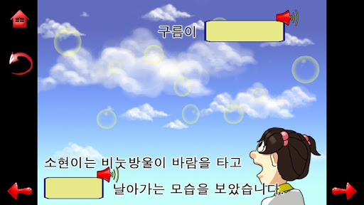 【免費教育App】재미있는 글자공부-APP點子