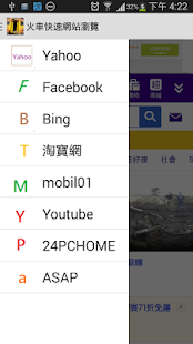 How to mod 4G高速瀏覽器 patch 2.0 apk for laptop