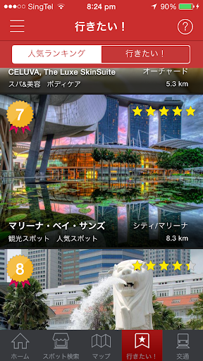 【免費旅遊App】スマベール-APP點子