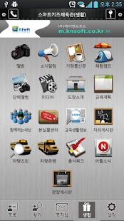 Free 용인대ymt태권도장 APK