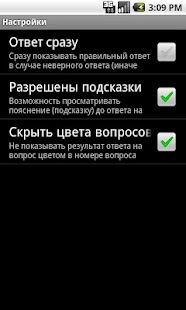 Билеты ПДД ГАИ Беларусь Screenshots 3