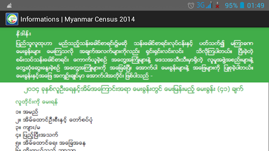 How to download Myanmar Census 2014 1.0 apk for laptop