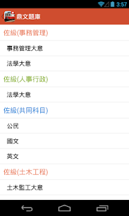 How to get 鐵路特考題庫 patch 1.1.0 apk for bluestacks