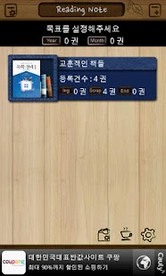 How to download 너도나도 독서노트 3.8 mod apk for laptop