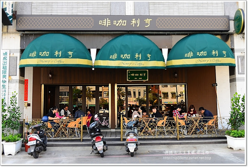 亨利咖啡 西子灣店~優雅登場